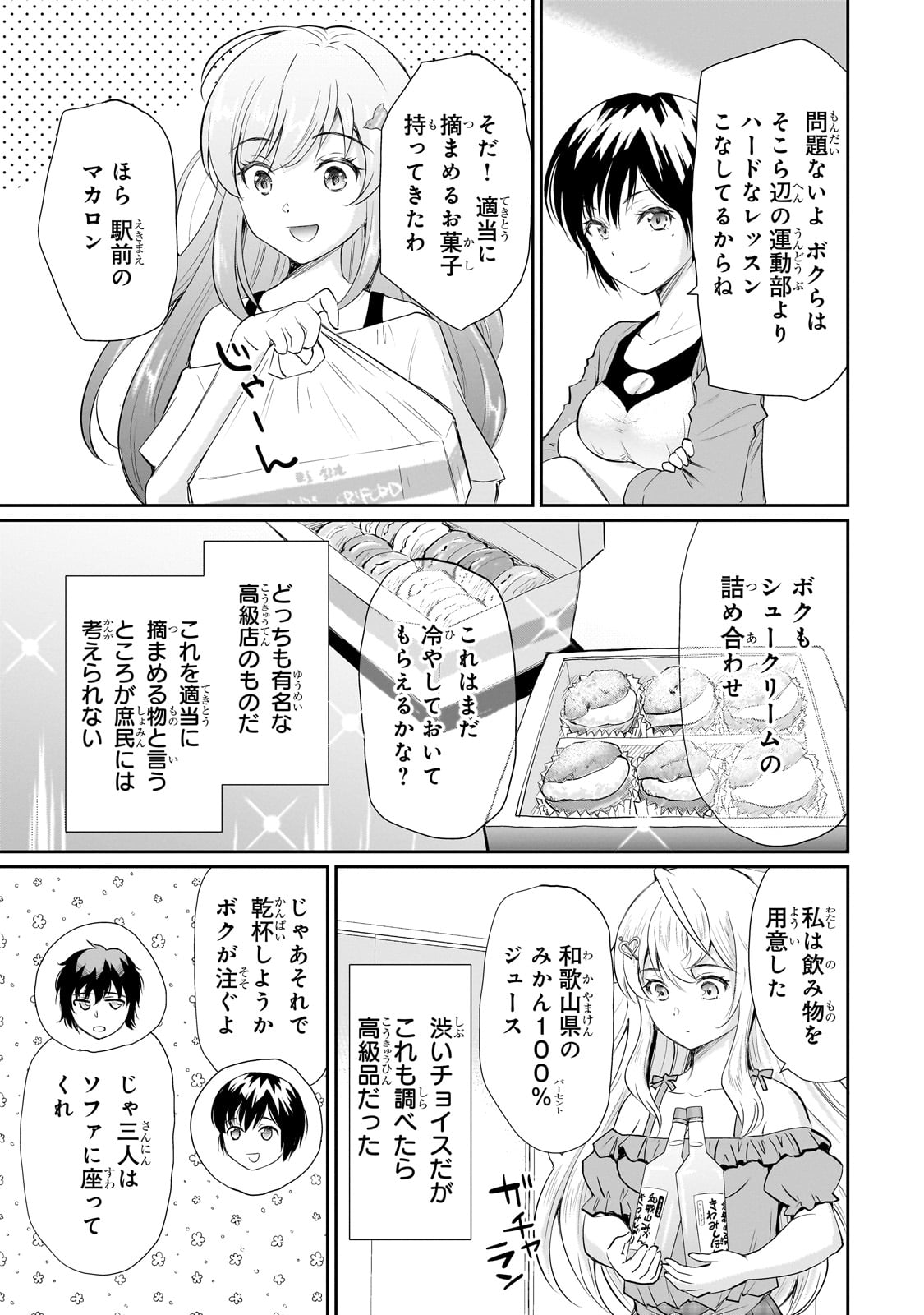 Isshou Hatarakitakunai Ore ga, Classmate no Daininki Idol ni Natsukaretara - Chapter 14 - Page 13